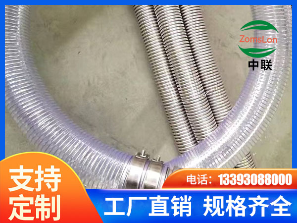 PVC透明鋼絲管