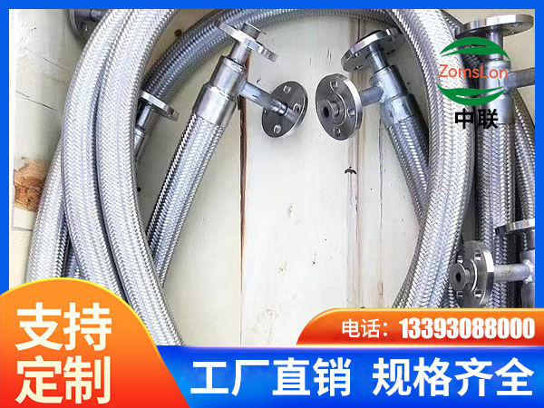 法蘭式金屬軟管