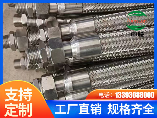 304不銹鋼防爆撓性管