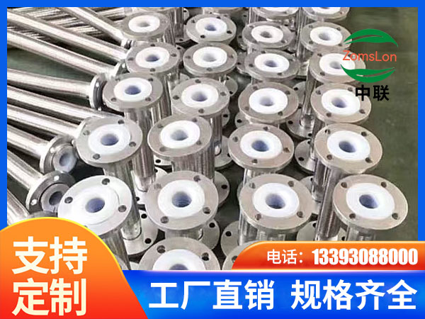 襯四氟金屬軟管