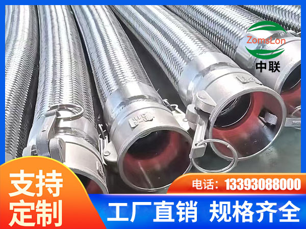板把式金屬軟管