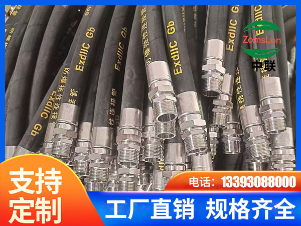 鋼絲編織防爆撓性管