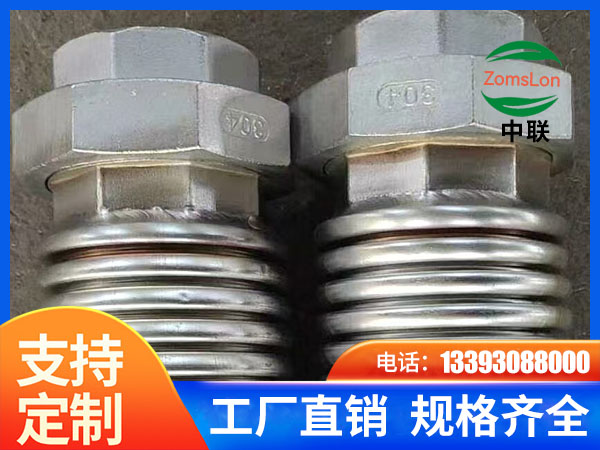螺紋金屬軟管